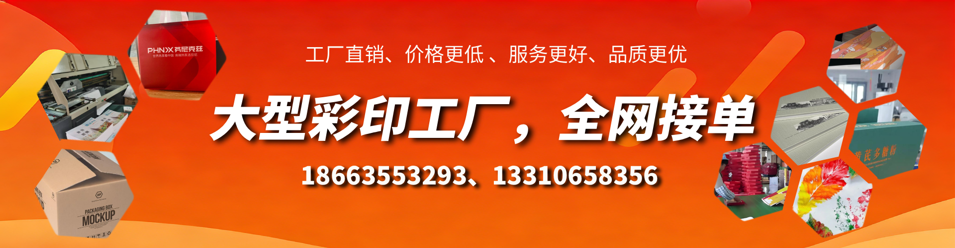 陇南彩印刷刷厂家
